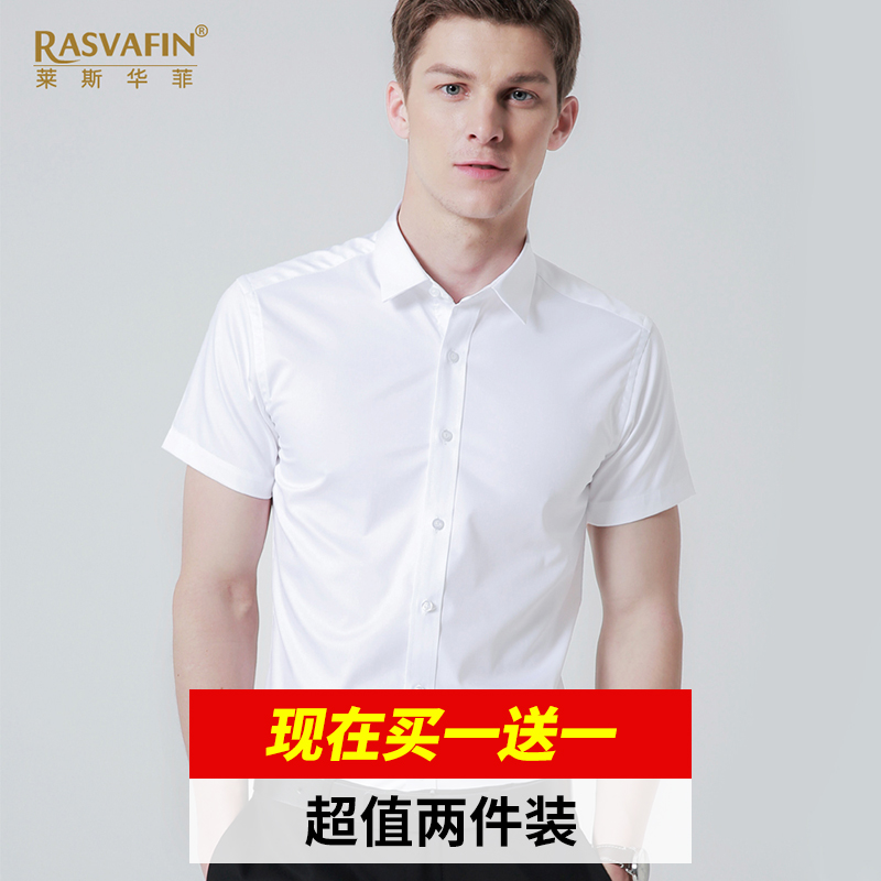 2021 summer white shirt men's short-sleeved business dress slim professional frock large size white half-sleeve shirt inch