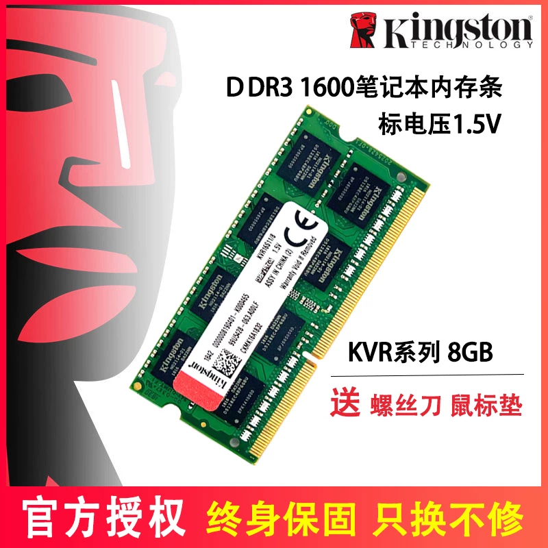 Оригинальная память Kingston DDR3 8G 1333 1600 Напряжение 1.5V ноутбуковая планка, 8GB одиночная планка