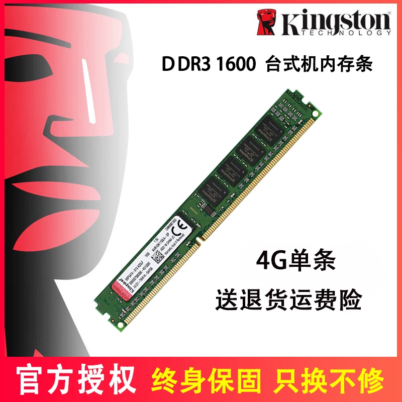 Память Kingston DDR3 для настольного ПК 8ГБ 1600MHz память Red S&P и Hacker God опционально