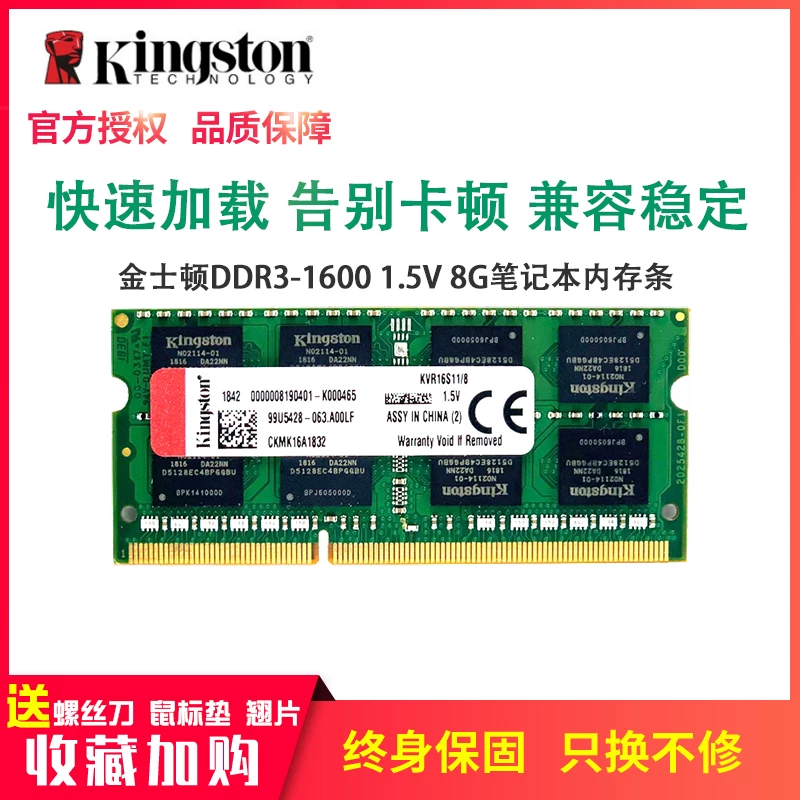 Оригинальная память Kingston DDR3 8G 1333 1600 Напряжение 1.5V ноутбуковая планка, 8GB одиночная планка