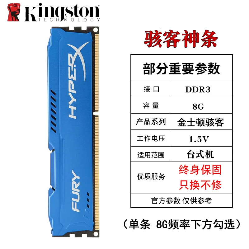 Память Kingston DDR3 для настольного ПК 8ГБ 1600MHz память Red S&P и Hacker God опционально