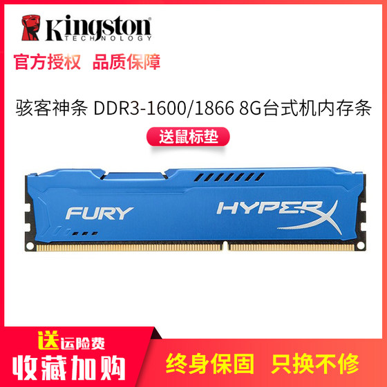 Kingston fury hacker god strip DDR38G16001866 dual-channel 16G desktop computer memory bar