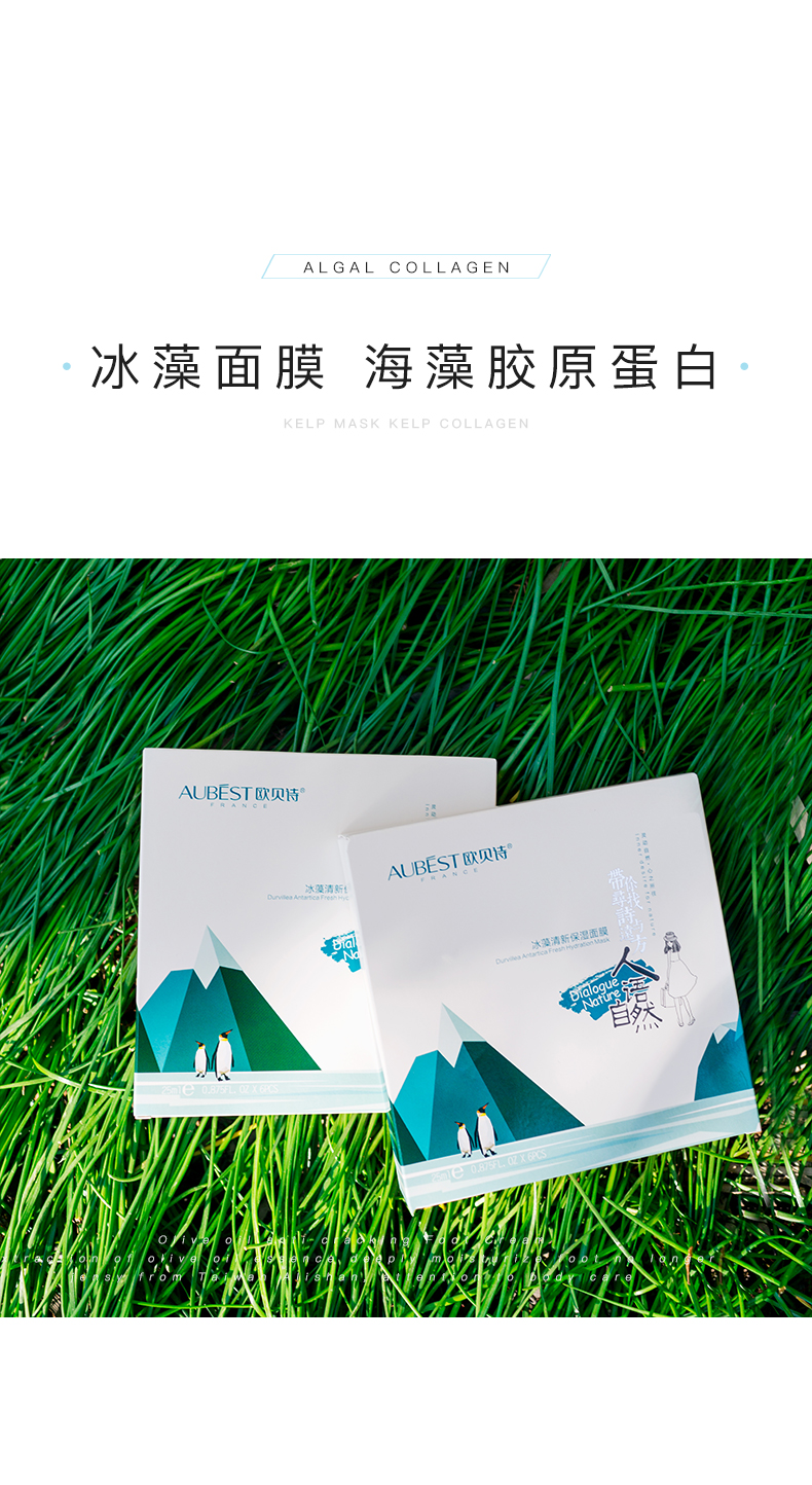 Mặt nạ rong biển Ou Bei Shi hydrating làm sáng làm săn chắc lỗ chân lông thu nhỏ nam nữ chính thức cửa hàng chính hãng - Mặt nạ mặt nạ bùn
