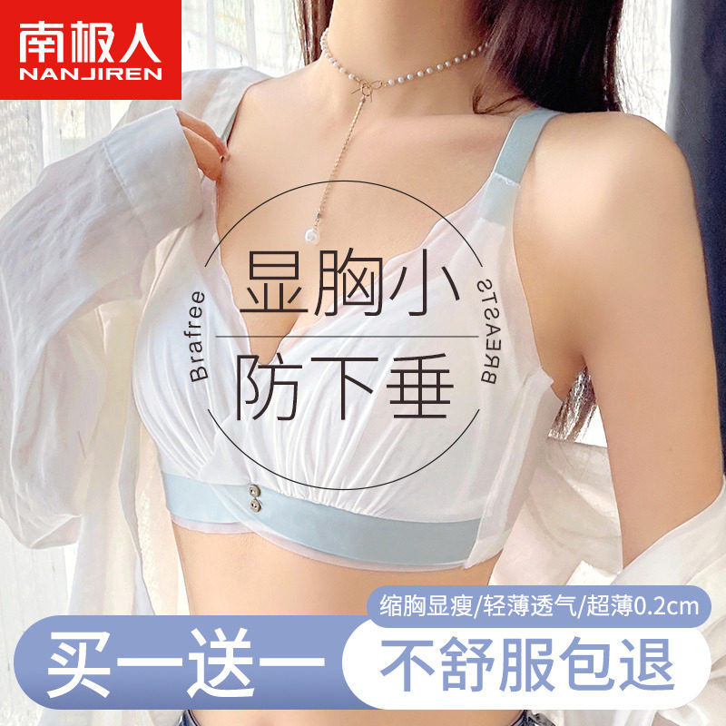 Explicit breasted lingerie female large breasts with small and thin back to gather auxiliary milk anti-sagging young girl without mark bra hood-Taobao