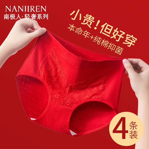 南极人 Красное нижнее белье, хлопковые штаны, антибактериальное белье для коррекции формы бедер, оберег на день рождения, шорты, высокая талия