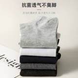 南极人 Мужские хлопковые дезодорированные носки, летние короткие черные гольфы, впитывают пот и запах