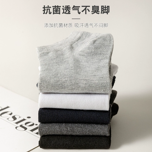 南极人 Мужские хлопковые дезодорированные носки, летние короткие черные гольфы, впитывают пот и запах