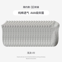 Короткие носки 20 светло -серых [20 двойной дуплекс]