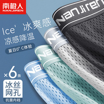 Antarctic mens underwear boys ice mesh breathable boxer shorts teenagers summer underpants for men