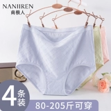 南极人 Нижнее белье, хлопковые штаны, антибактериальный утягивающий пояс на талию, шорты, высокая талия