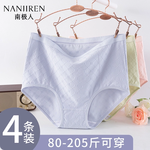 南极人 Нижнее белье, хлопковые штаны, антибактериальный утягивающий пояс на талию, шорты, высокая талия
