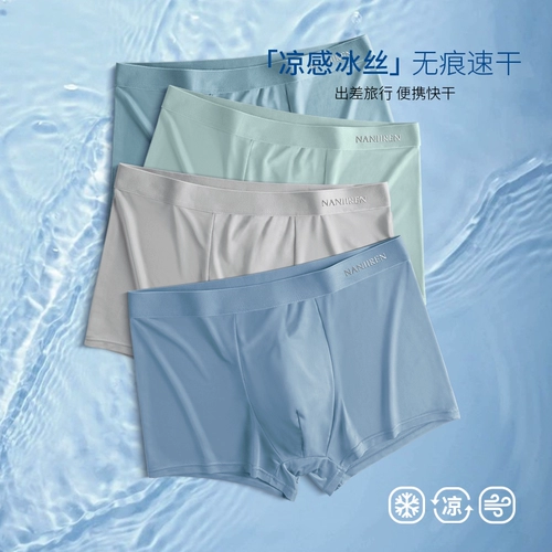 南极人 Шелковые антибактериальные хлопковые трусы, штаны, подходит для подростков