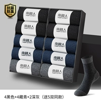 [15 двойная установка] Black 4+тибетский Qing 4+Deep Grey 2 (дайте 5 двойного двойного то же самое))