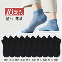 【10 двойной притворство】 10 черных