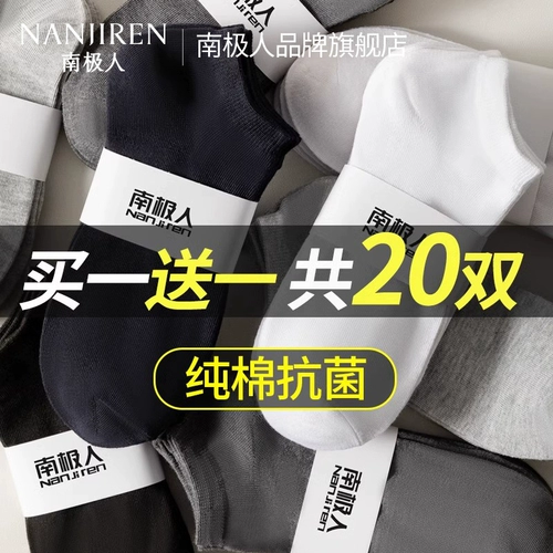 南极人 Мужские хлопковые дезодорированные носки, летние короткие черные гольфы, впитывают пот и запах