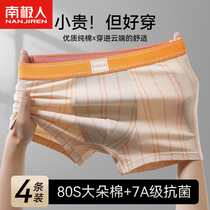 Mens underwear boys pure cotton antibacterial boxer briefs mens summer thin sports breathable youth boxer shorts