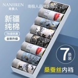 南极人 Хлопковые трусы, штаны, трендовые шорты, подходит для подростков