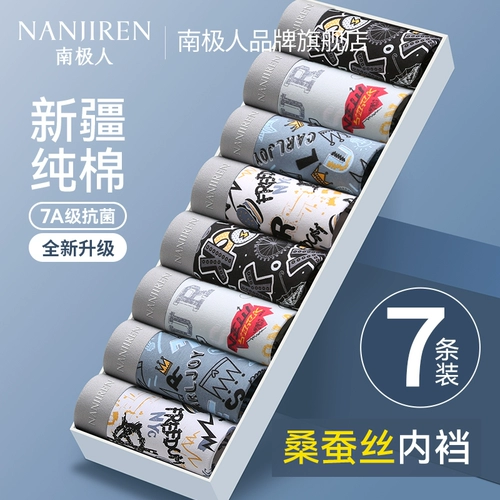 南极人 Хлопковые трусы, штаны, трендовые шорты, подходит для подростков