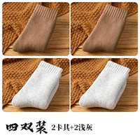 [Толстые шерстяные носки 5 двойной] 2 Хаки 2 светло -серого+одна пара одной и той же модели