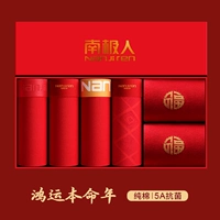 24041 [Caiyuan Guangjin, 4 пары нижнего белья + 2 пары счастливых носков]