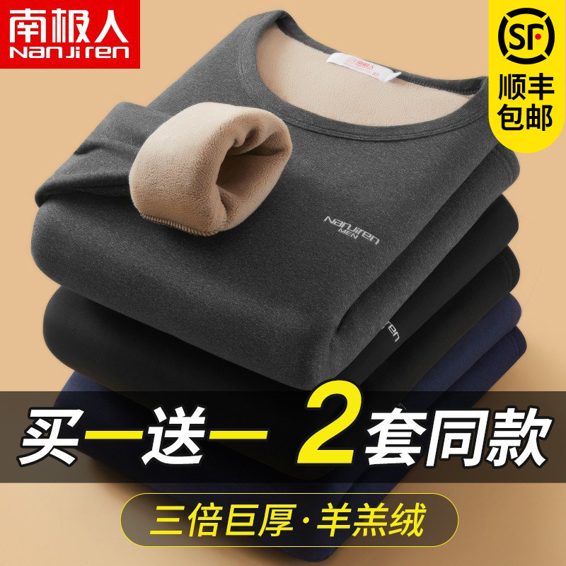 Antarctic men's warm underwear men's thick plus rong de coldproof youth large size autumn clothes autumn pants set autumn and winter