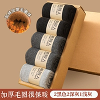 [Толстые махровые носки, упаковка 7 пар, потеря импульса] 2 черных, 2 темно-серых, 1 светло-серый + 2 случайные пары одного фасона