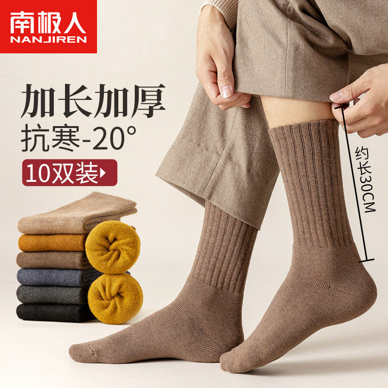 South Pole socks men's winter pure cotton midbarrel socks garnter thickened with warm anti-chill winter lengthened guys long barrel socks-Taobao
