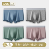 1029LY【Дышащий чистый хлопок, антибактериальный класс 3А. Купи 4, получи 2 6 предметов в подарок】