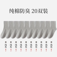 Середина -отпаски 20 светло -серых [20 двойной упаковки]