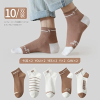 Комбинация [10 паров]