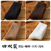 [Толстые шерстяные носки модель 5 пар] Deep Grey+Black+Khaki+светло -серый+та же пара той же модели