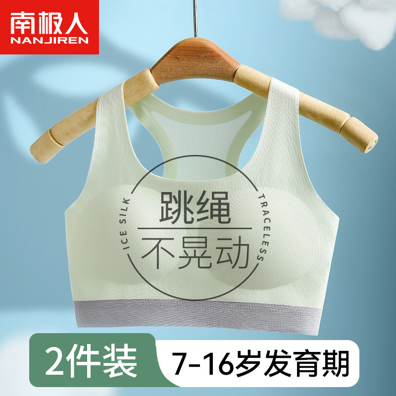 Children Underwear Junior High School High School Students Youth Hair Development Period 9-16 Year Old No Mark Girl Bra Girl Sports Vest-Taobao