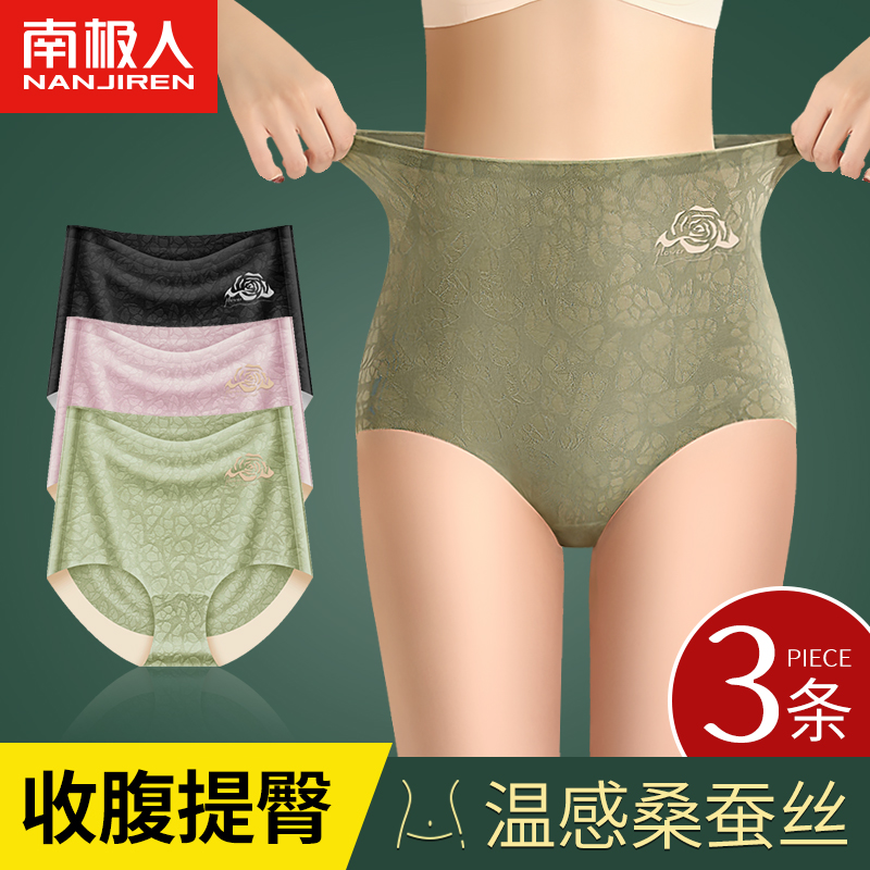 South Pole High waist underwear ladies' pure cotton mulberry silk antibacterial crotch to collect small belly 2023 new triangle pants-Taobao