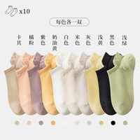 (10 пар) Пара каждого цвета