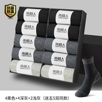 [15 двойная установка] Черный 4+ темно -серый 4+ светло -серый 2 (отправьте 5 двойного депутата в том же абзаце)