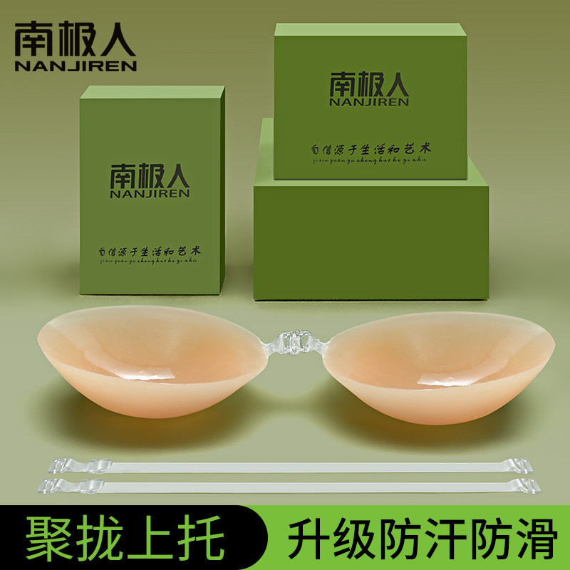 Silicone Invisible Chest Patch Women's Summer Thin chests of small breasts with large swatter wedding photos Special milky glued to the upper Tobao harness-Taobao