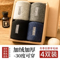 [Гигантские толстые шерстяные носки] светло -серый+темно -серый+черный+синий