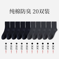 Средние чулки 10 черных 10 глубоких серых [20 двойных дублей]