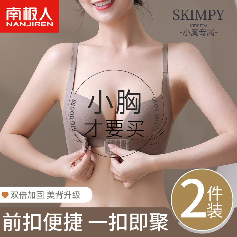 Tila lingerie woman small breasts gathered for autumn and winter bra closeted breast anti-sagging display large sexy massage palm cup bra-Taobao