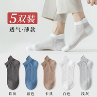 [5 пары] Железный серый, синий, хаки, белый, темно -серый