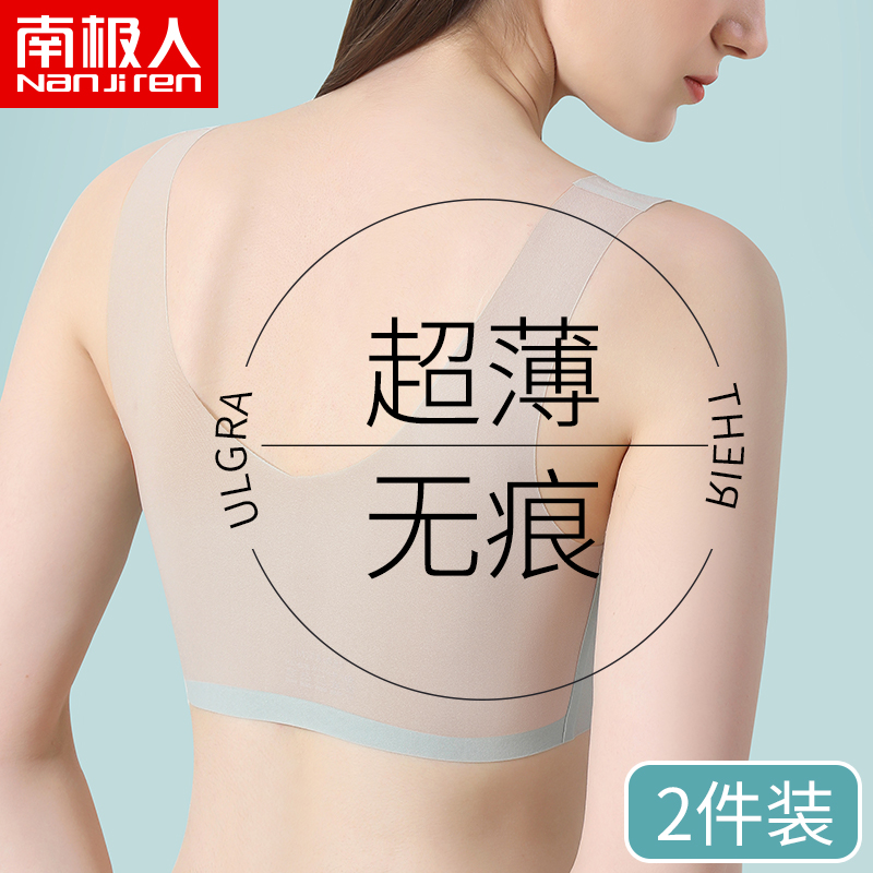 Lingerie women's big chest small ultra-thin summer gathering underwire ice wire markless plus size sports vest bra