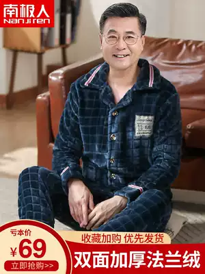 Antarctic men's pajamas Men's autumn and winter coral velvet thickened flannel middle-aged and elderly home clothes set winter