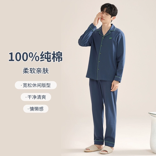 Хлопковая демисезонная пижама, лонгслив, штаны для отдыха, осенний демисезонный комплект