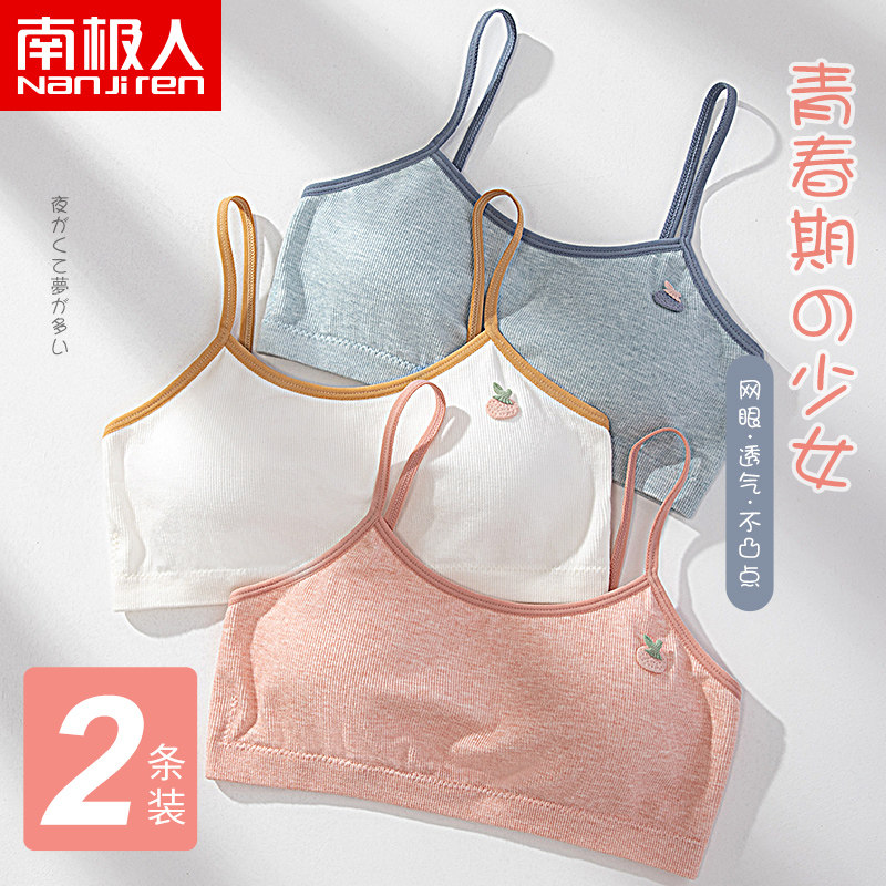 Teenage Girl Lingerie Women's Summer Thin Middle Middle School High School Students Wen Bra Children Girl Big Child Birth with little vests