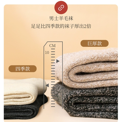 Мужские демисезонные шерстяные носки, флисовое удерживающее тепло полотенце, увеличенная толщина, средней длины