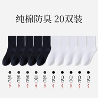 Средние чулки 10 черных 10 белых [20 двойной упаковки]