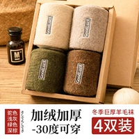 【Отличные толстые шерстяные носки】 верблюд + светло -серый + зеленый + темно -коричневый