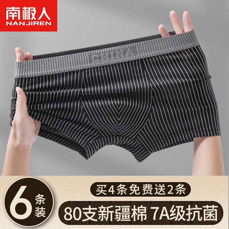 South Pole men's men's underwear boys' pure cotton four-corner pants head teenagers loose big code sports flat corner pants for men-Taobao