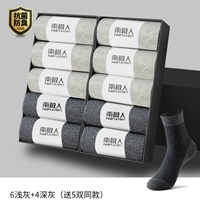 【15 двойных упаковок】 Светло -серый 6+ темно -серый 4 (отправьте 5 пары того же параграфа)