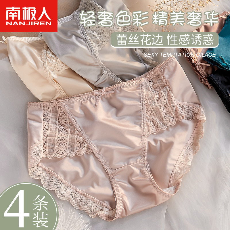 South Pole Underwear Lady Paclitaxel Antibacterial Crotch Sexy New no marks Teenage Raw Summer Lace Triangle Shorts-Taobao